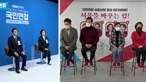 서울시장 보궐선거 예비후보들, 연휴 마지막 날도 '총력' / YTN
