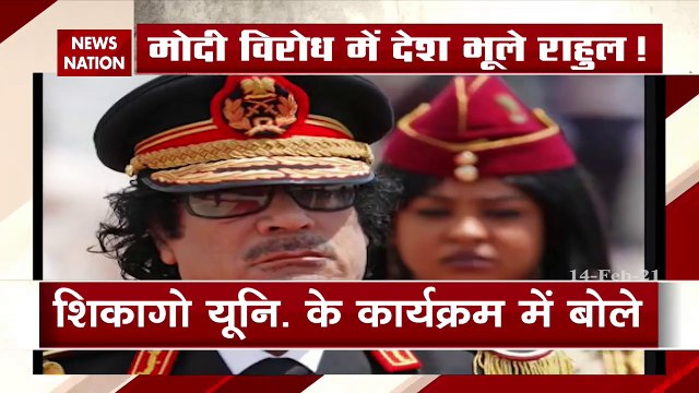 Rahul recalled Saddam-Gaddafi in a program of Chicago University