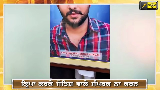 ਨਵਰੀਤ ਸਿੰਘ ਲਈ ਗਾਜ਼ੀਪੁਰ ਬਾਰਡਰ ਤੱਕ ਇਨਸਾਫ ਮਾਰਚ Justice March ton Gazipur Border for Navreet Singh