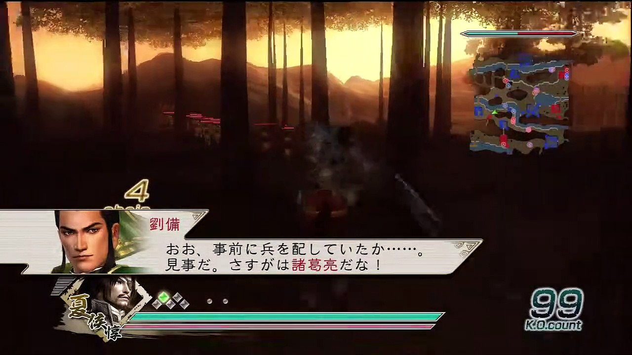 Shin Sangoku Musou 5 Xiahou Dun Ep. 4 Chapter 4 - Battle Of Chang Ban (Jap. Ver)