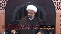 سماحة الشيخ فوزي آل سيف - شهادة الامام علي الهادي عليه السلام - 3 رجب 1437 هـ