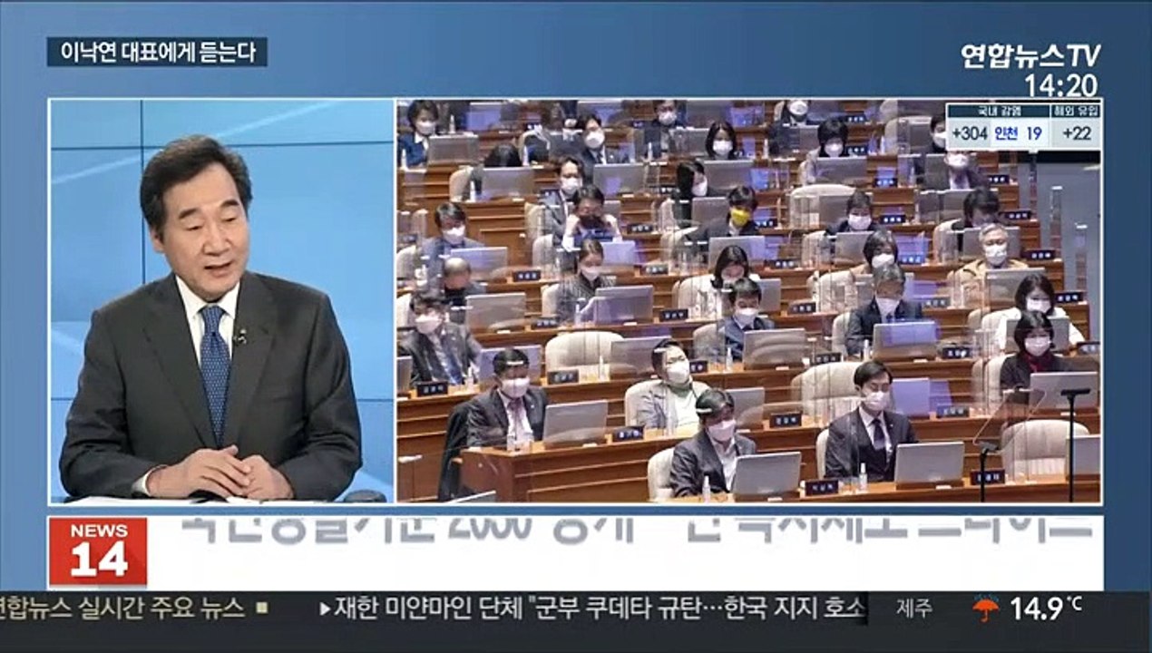 [뉴스초점] 이낙연 더불어민주당 대표에게 듣는다