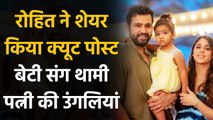 Rohit Sharma, Samaira's cute gesture for wife Ritika wins over Internet, See Pics | वनइंडिया हिंदी