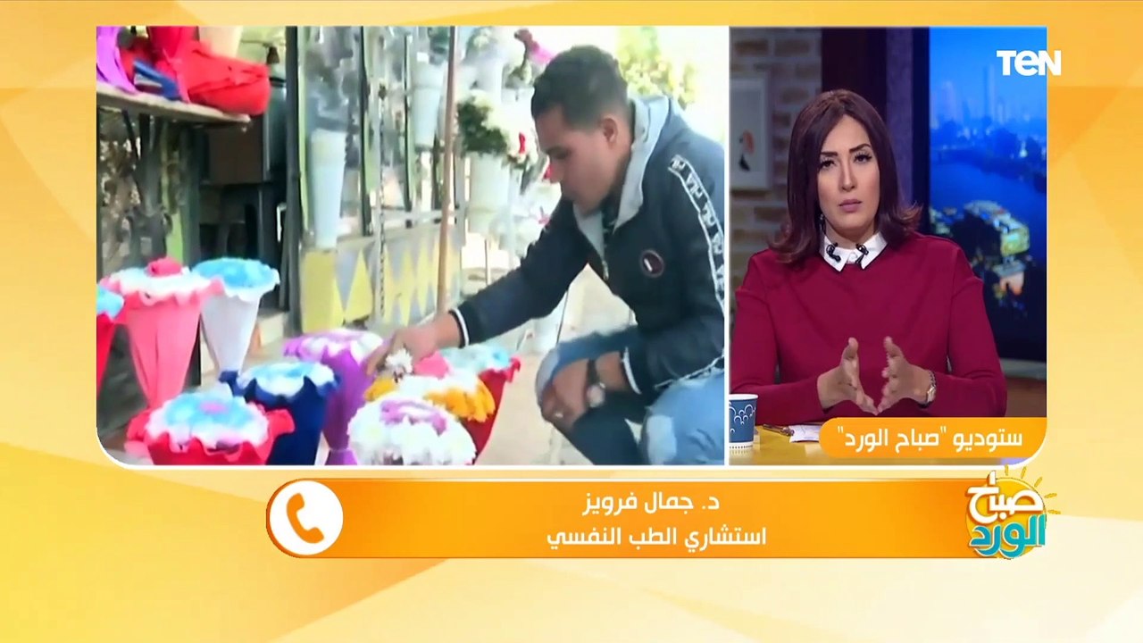 صباح الورد  | أنا مش مؤمن بالفلانتين.. هل هي مق...