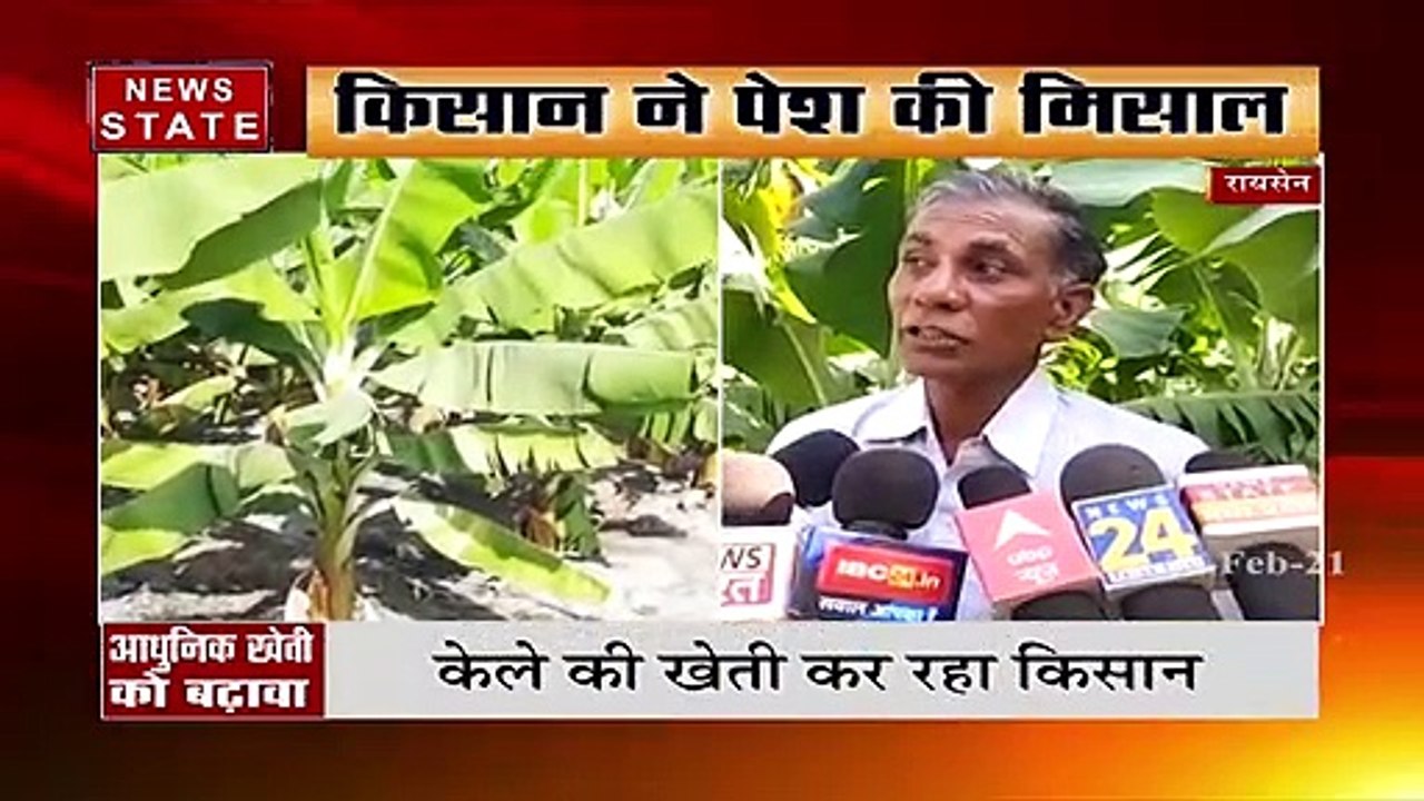 रायसेन में एक किसान ने पेश की मिसाल, दिया आधुनिक खेती को बढ़ावा