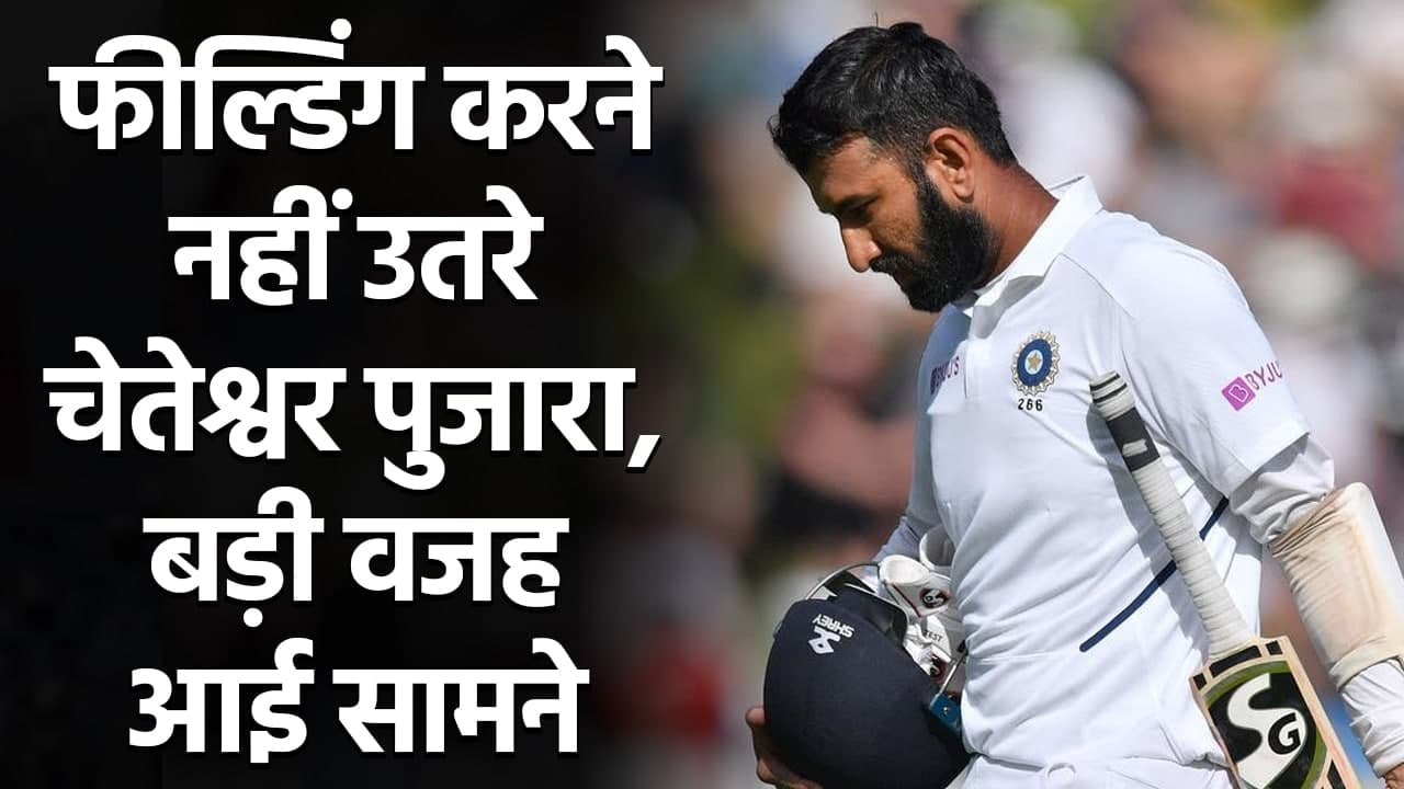 India vs England 2nd Test: Pujara did not take the field due to a finger injury | वनइंडिया हिंदी