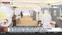 설 연휴 집합금지 등 위반신고 하루 1천여건