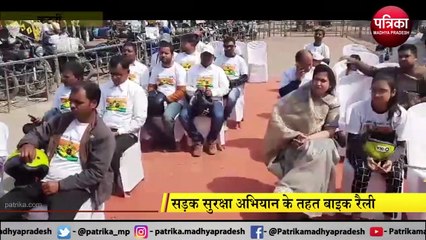 सड़क सुरक्षा अभियान के तहत बाइक रैली