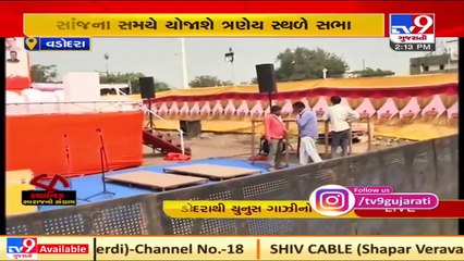 Civic Body Polls_ CM Rupani to address 3 public meetings in Vadodara today _ TV9News