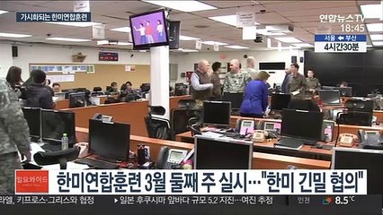한미연합훈련 3월 둘째주 실시 가닥…남북관계·전작권 딜레마