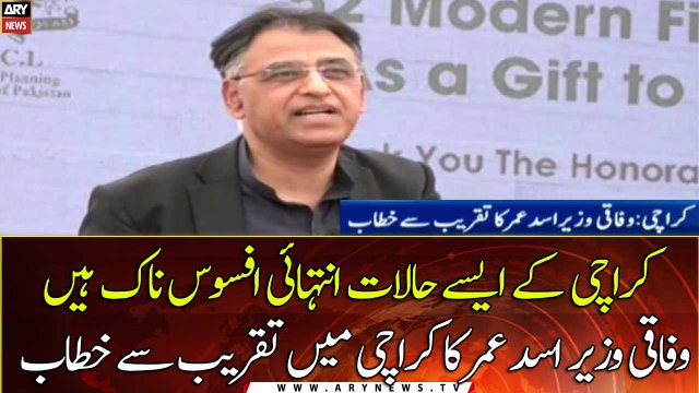 Federal Minister Asad Umar addresses ceremony in Karachi