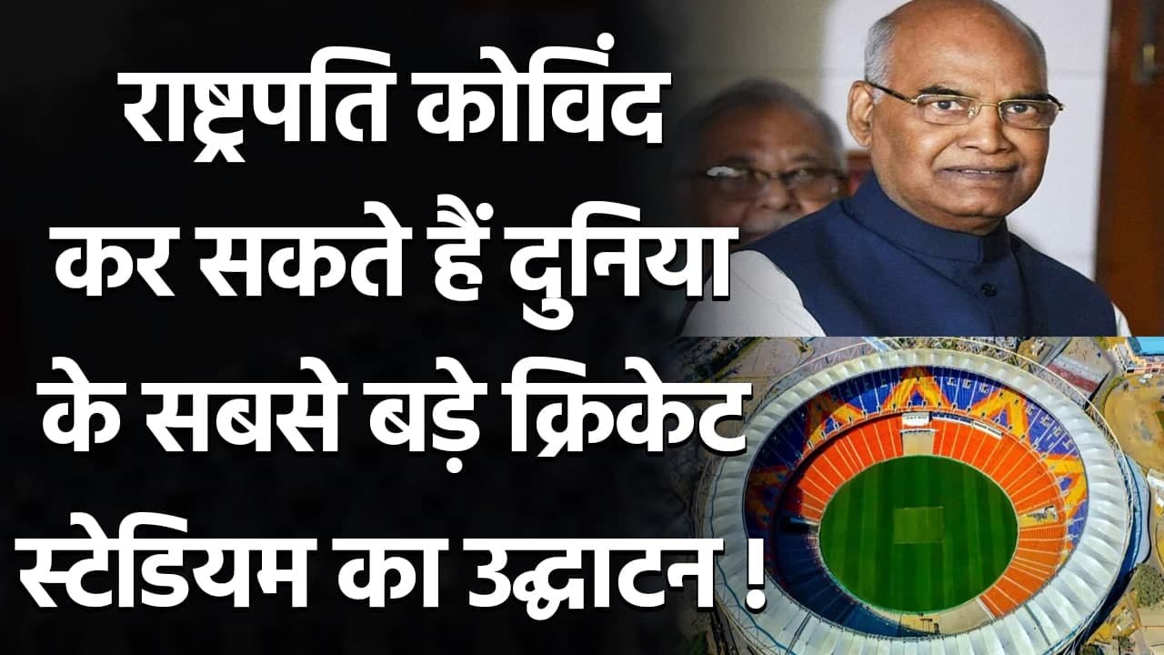 President Ram Nath Kovind may inaugurate world'...