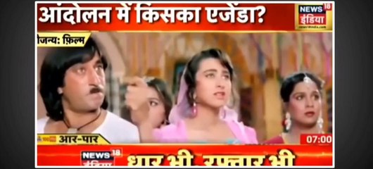 Amish Devgan ft _ Raja Babu Movie Comedy Scene _ Godi Media ft _ Arnab Goswami ft _ Republic Bharat
