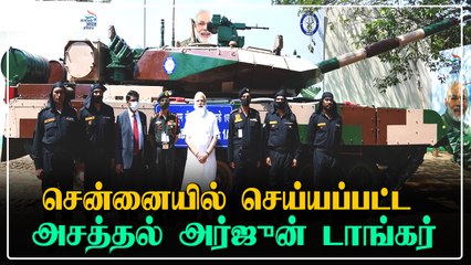 பிரதமர் Modi அர்ப்பணித்த Arjun Mark 1A டாங்கியின் சிறப்பம்சம் என்ன?