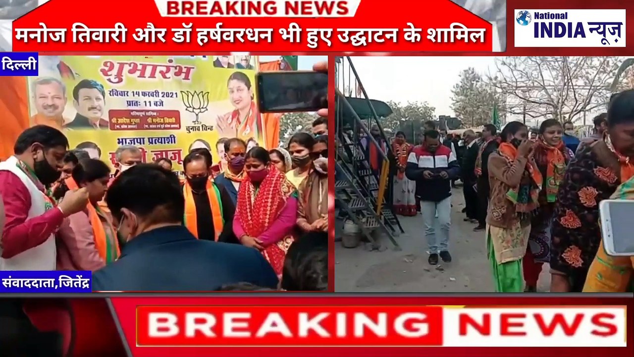 BJP KE WARD NO.62 KI OFFICE OPNING
