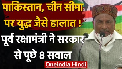 AK Antony का वार: दो मोर्चे पर जंग के हालात, सेना का मनोबल गिरा रही Modi Government | वनइंडिया हिंदी