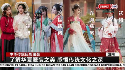 RTM《华语新闻》晚间时段 #20210214 完整视频