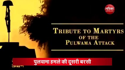 Download Video: 2 years of Pulwama terror attack