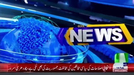 Bulletin 12pm 14 February 2021