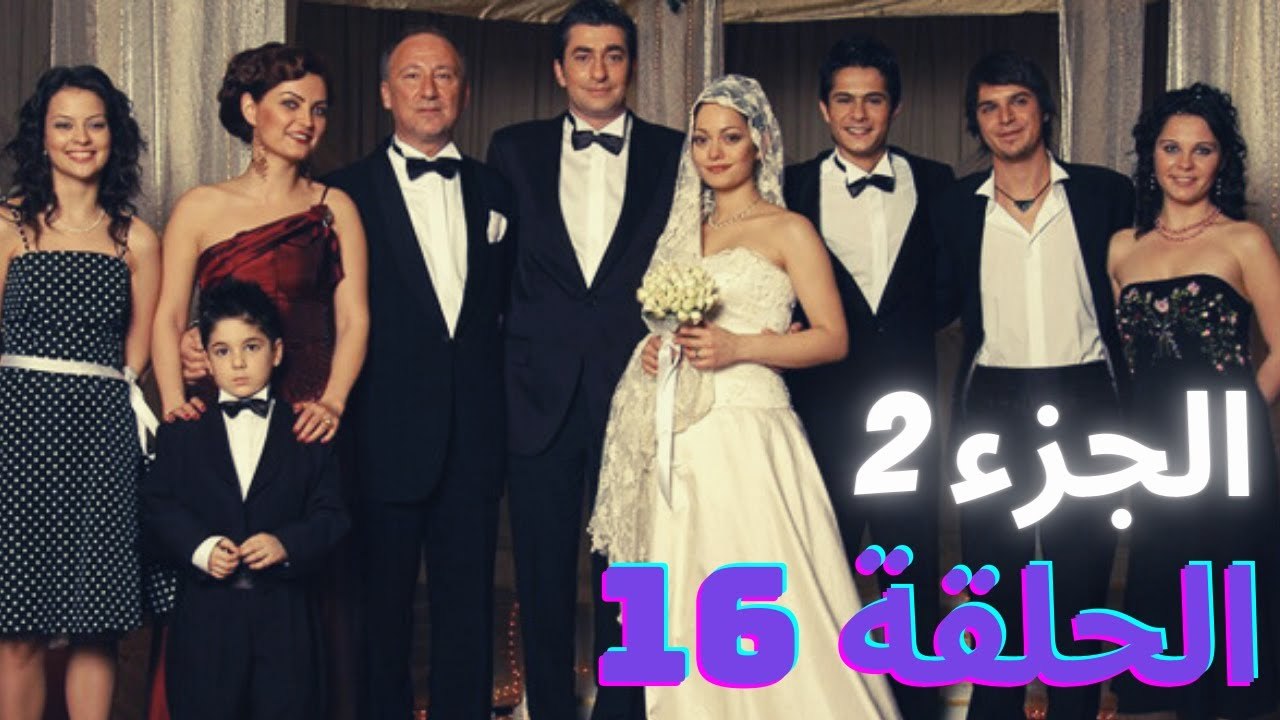 مسلسل زهرة البيضاء الجزء 2 - الحلقة 16