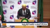 مشاركة المغرب في قمة الاتحاد الإفريقي الـ 34 - 14/02/2021