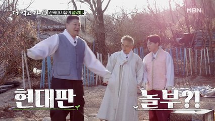 강호동, 현대판 놀부 등극?! 싱크로율 100%