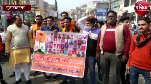 हिन्दू जागरण मंच ने मनाया शहीद दिवस, दी श्रद्धांजलि