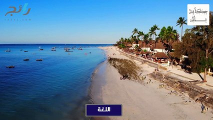 حكاية بلد: رحلة إلى جزر القمر