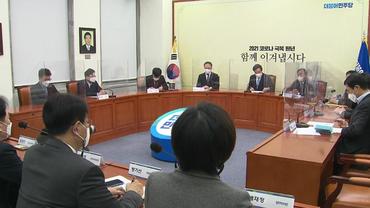 與, 4차 재난지원금 '先 선별 지급'...피해지원 논의 가속화 / YTN