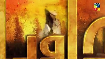 Alif Allah Aur Insaan Episode 17 HUM TV Drama