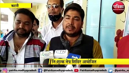 निःशुल्क नेत्र शिविर का आयोजन : नेत्र परीक्षण के बाद होगा लैंस प्रत्यारोपण और ऑपरेशन
