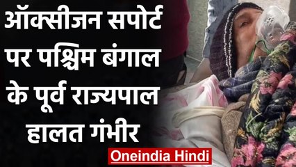 Lucknow: Bengal के पूर्व Governor Kesharinath Tripathi की तबीयत फिर बिगड़ी | वनइंडिया हिंदी