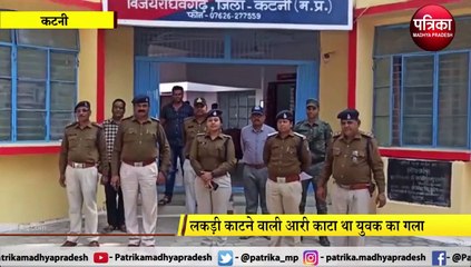 अंधे कत्ल का खुलासा : जमीनी विवाद को लेकर लकड़ी काटने वाली आरी सेकी थी युवक की हत्या, 4 गिरफ्तार