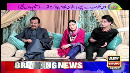 Interesting talks with Haleem Adil Sheikh and his children