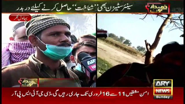 Zimmedar Kaun | Ali Rizvi | ARYNews | 14 February 2021