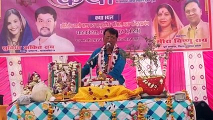 भाव से की गई सभी प्रकार की भक्ति को भगवान स्वीकार करते हैं - कथा व्यास दिव्यांगभूषण बादल