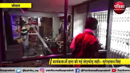 वेलेंटाइन डे पर हुक्का लाउंज में पूर्व विधायक के समर्थकों की 'गुंडागर्दी