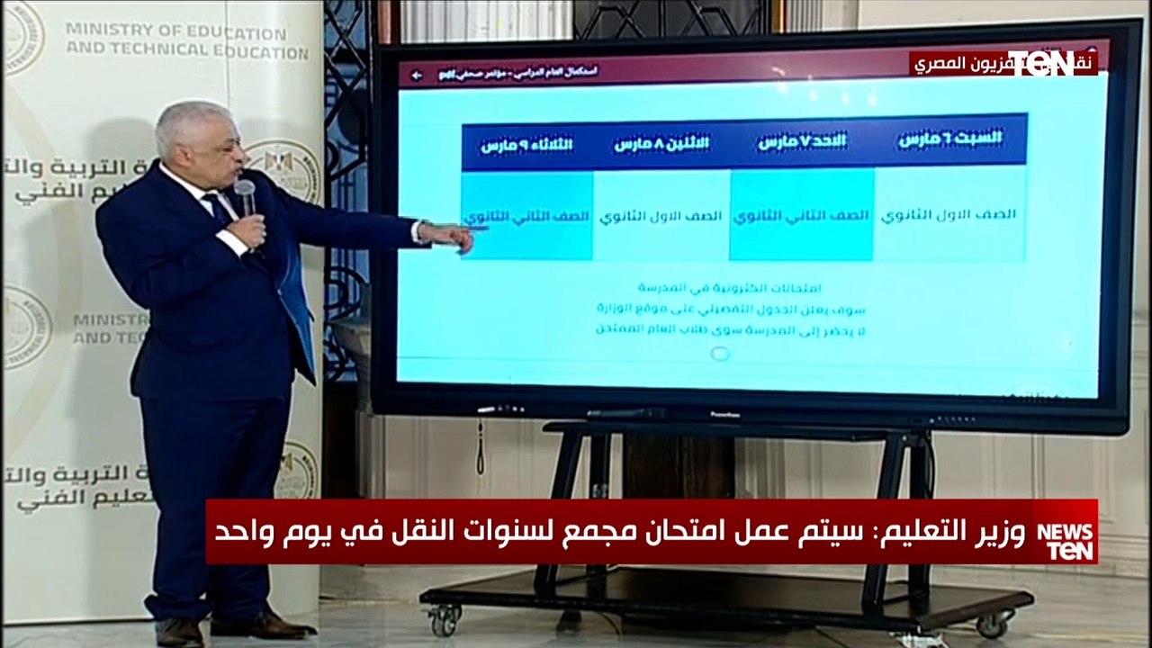 وزير التربية والتعليم: عودة الحضور للمدارس بدون غياب والموافقة الكتابية لولي الأمر شرط عدم الحضور