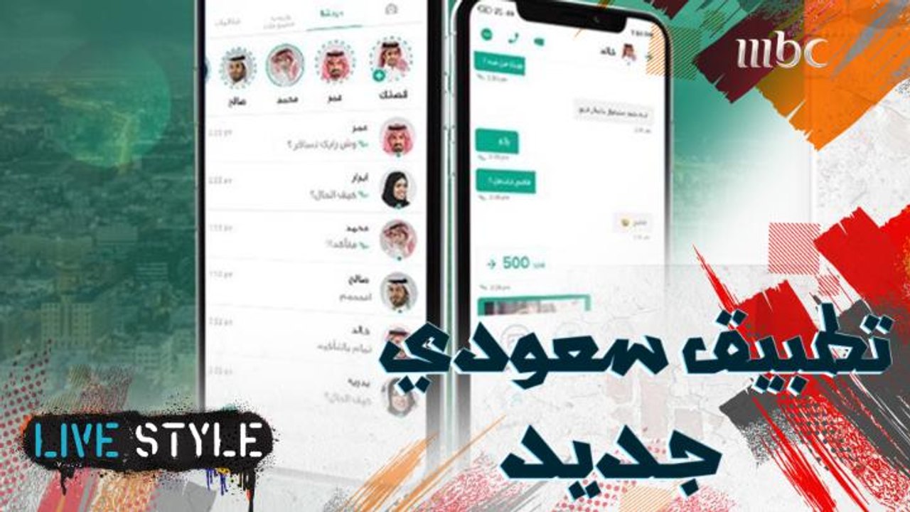 لنتعرف أكثر على  PingMe  التطبيق الذي اطلقته السعودية كبديل عن واتساب وهو من تصميم مجموعة من المبرمجين السعوديين تابعوا الحلقة كاملة على شاهد  VIP