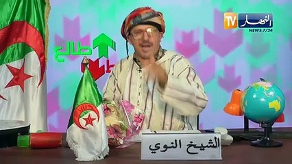 Video herunterladen: طالع هابط: الشيخ النوي.. فرحانين بعودة الرئيس عبد المجيد تبون