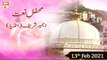 Mehfil e Naat (Ajmair Sharif) | Hazrat Khawaja Gharib Nawaz Dargah | 13th February 2021 | ARY Qtv