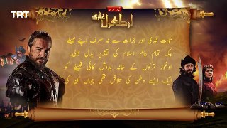 #ErtugrulYouTubeRecord #ErtugrulUrdu  Ertugrul Ghazi Urdu | Episode 30 | Season 3