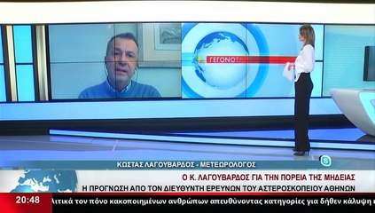 Ο Μετεωρολόγος, Κ. Λαγουβάρδος, στο Star