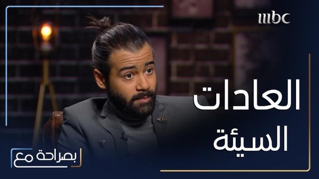 فاطمة الصفي تسأل حمد عن عاداته السيئة وترجوه بأن يتخلّص منها تابعوا الحلقة كاملة على شاهد VIP