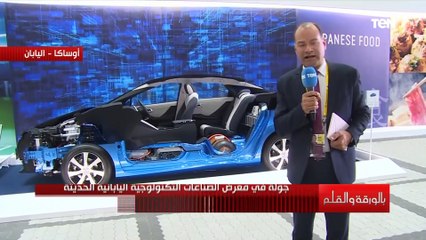 تنافس تيسلا.. الديهي من أوساكا: اليابان تخترع سيارة صديقة للبيئة تعمل بواسطة الماء