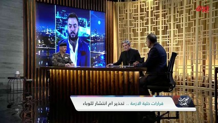 Download Video: أهمية الالتزام بالإجراءات الوقائية مع مدير عام صحة بغداد