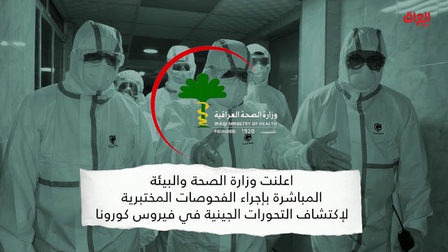إنفوغراف حديث بغداد حول حظر التجوال في العراق
