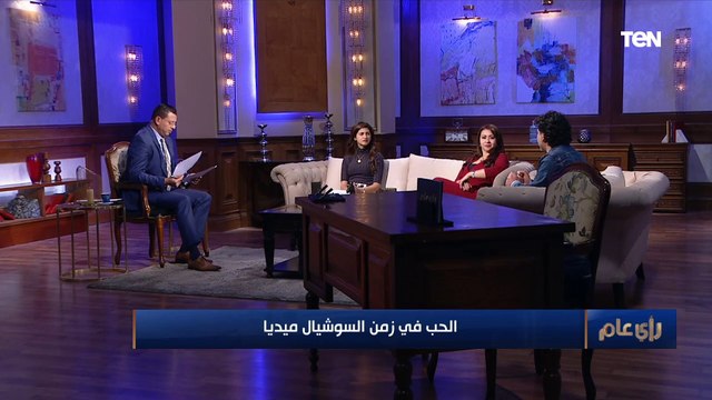 الحب على السوشيال هل هو وهم ام حقيقة