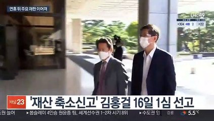 오늘 '세월호 구조책임' 김석균 전 해경청장 1심 선고