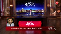 عمرو أديب يسأل وزير الشباب والرياضة: هل الوزارة كانت على علم بالمخالفات المادية لنادي الزمالك؟